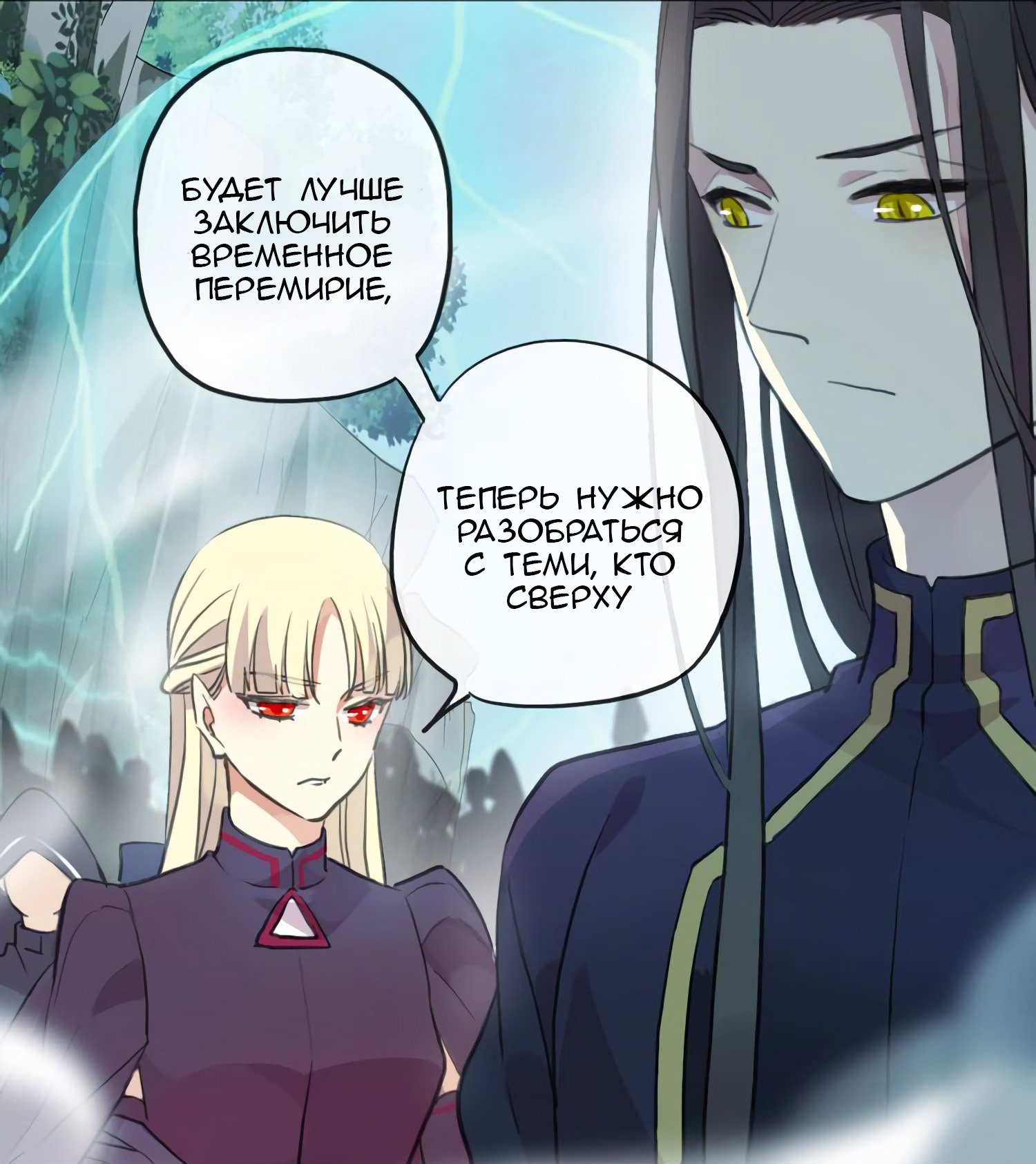 Манга Сладкие следы укусов - Глава 42 Страница 16