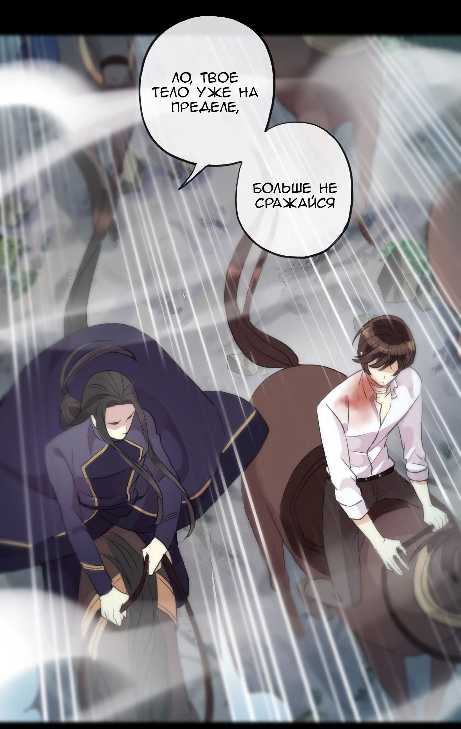 Манга Сладкие следы укусов - Глава 42 Страница 40