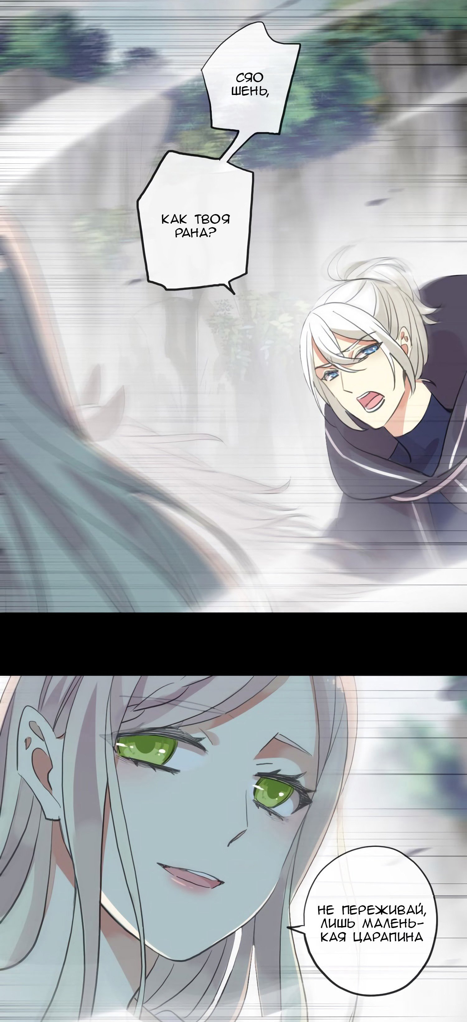 Манга Сладкие следы укусов - Глава 42 Страница 26