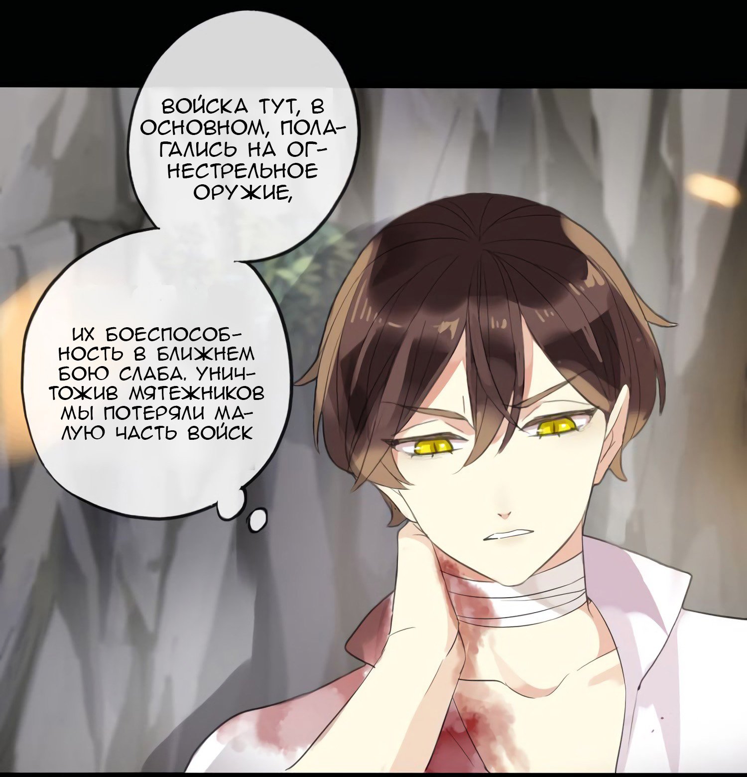 Манга Сладкие следы укусов - Глава 42 Страница 63