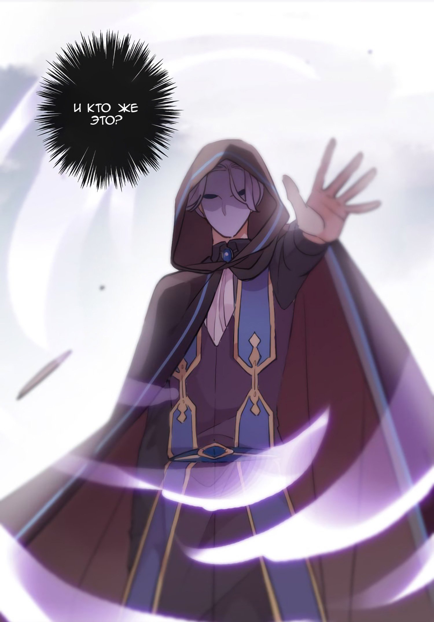 Манга Сладкие следы укусов - Глава 42 Страница 70