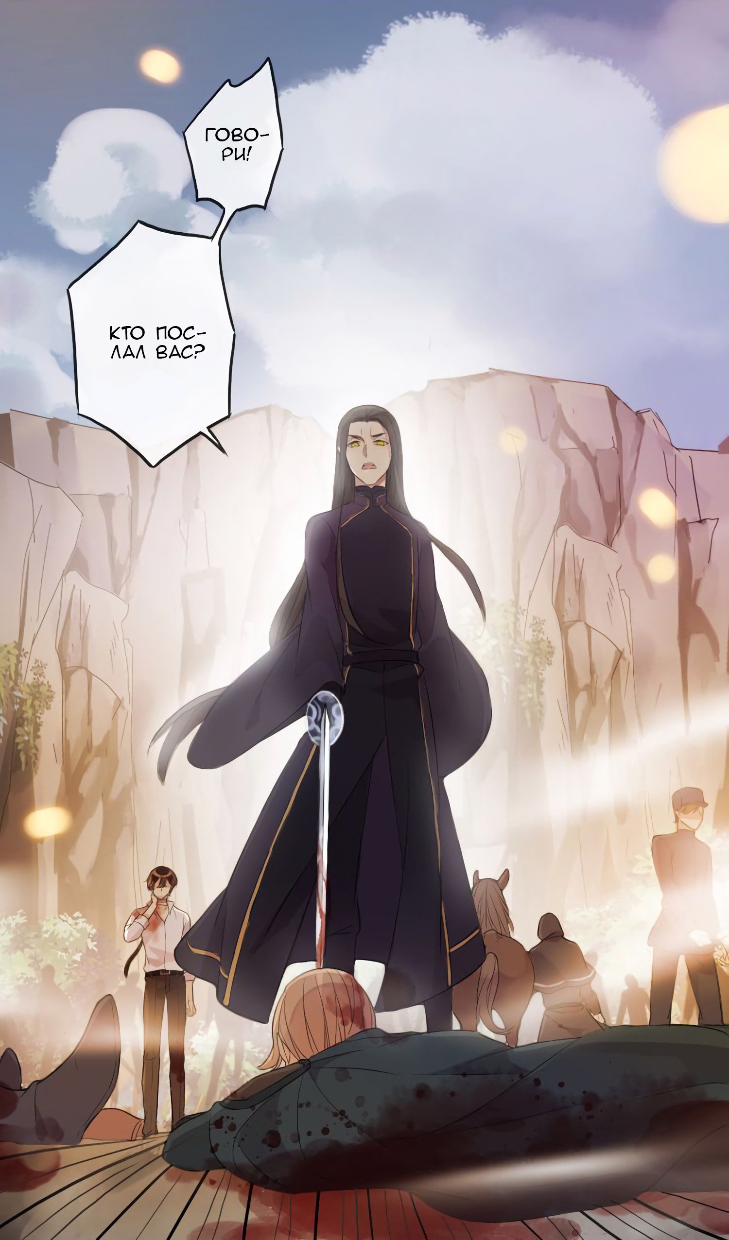 Манга Сладкие следы укусов - Глава 42 Страница 65