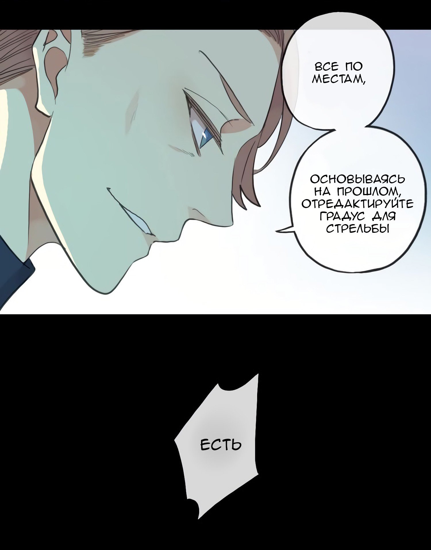 Манга Сладкие следы укусов - Глава 41 Страница 12