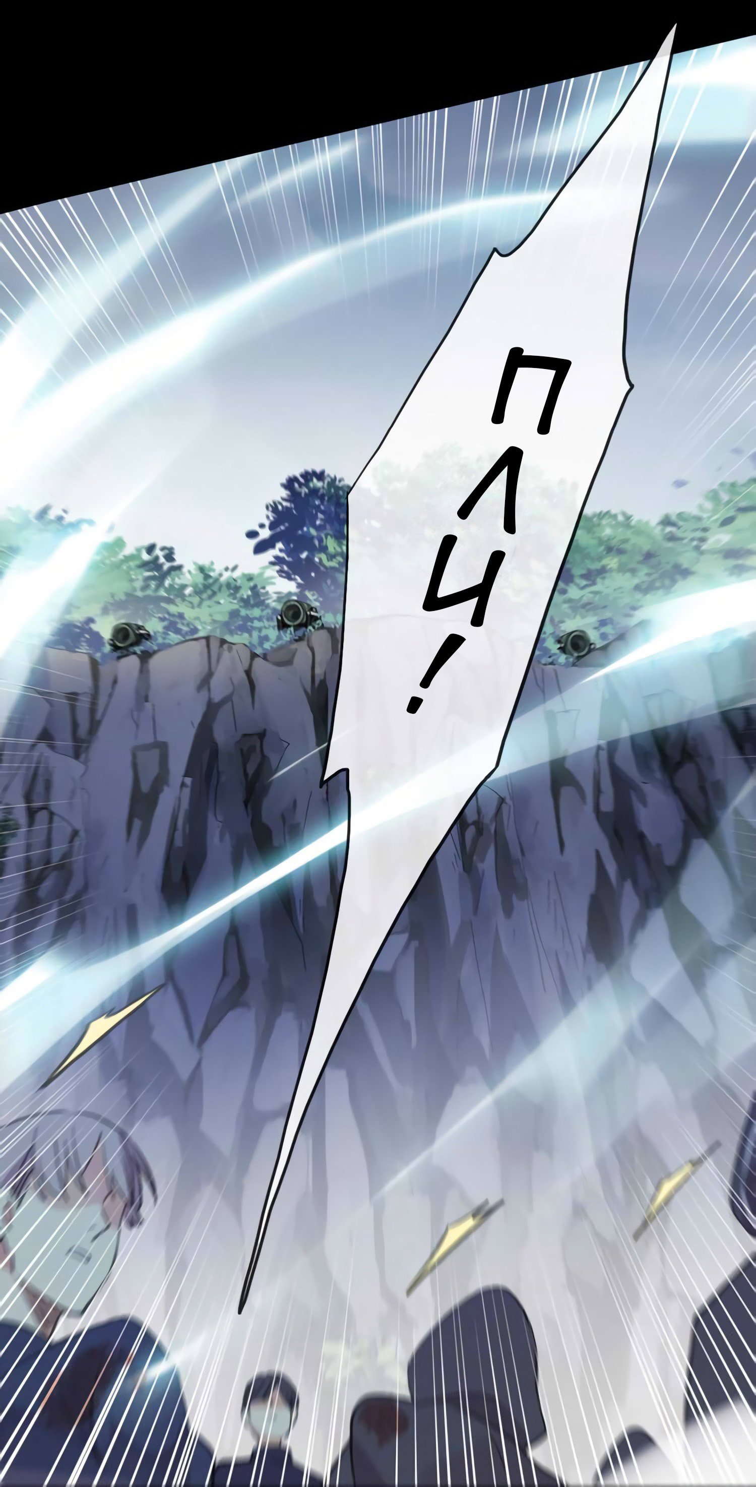 Манга Сладкие следы укусов - Глава 41 Страница 34