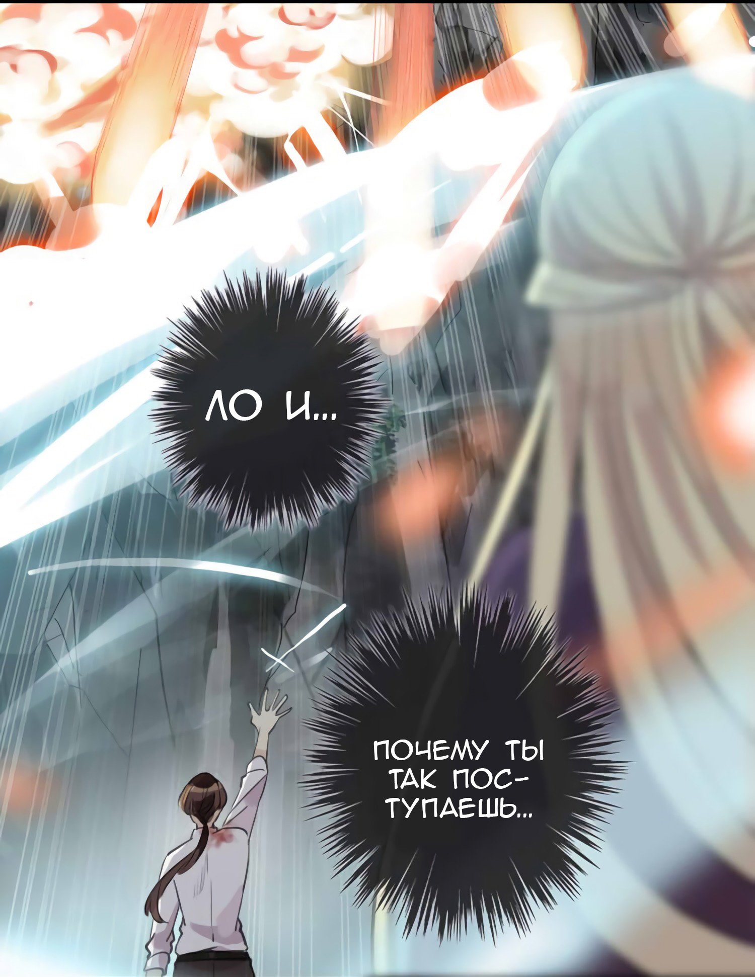 Манга Сладкие следы укусов - Глава 41 Страница 43