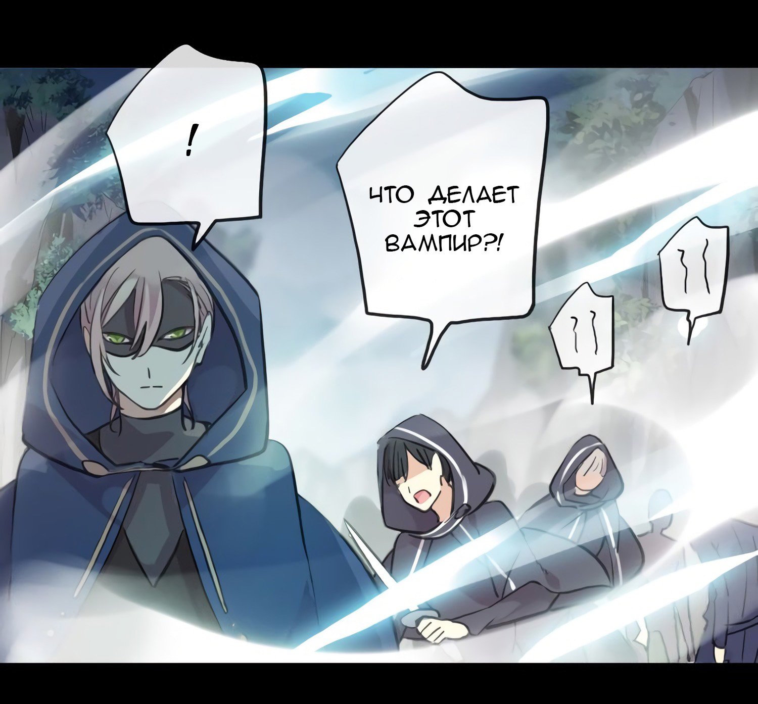 Манга Сладкие следы укусов - Глава 41 Страница 26