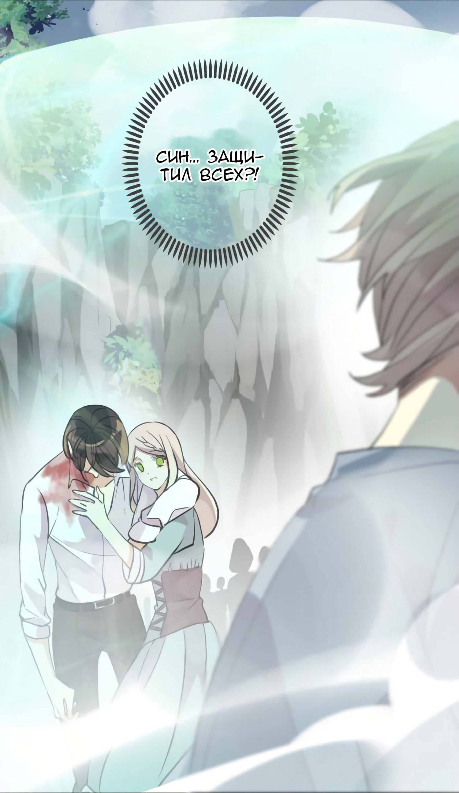 Манга Сладкие следы укусов - Глава 41 Страница 56