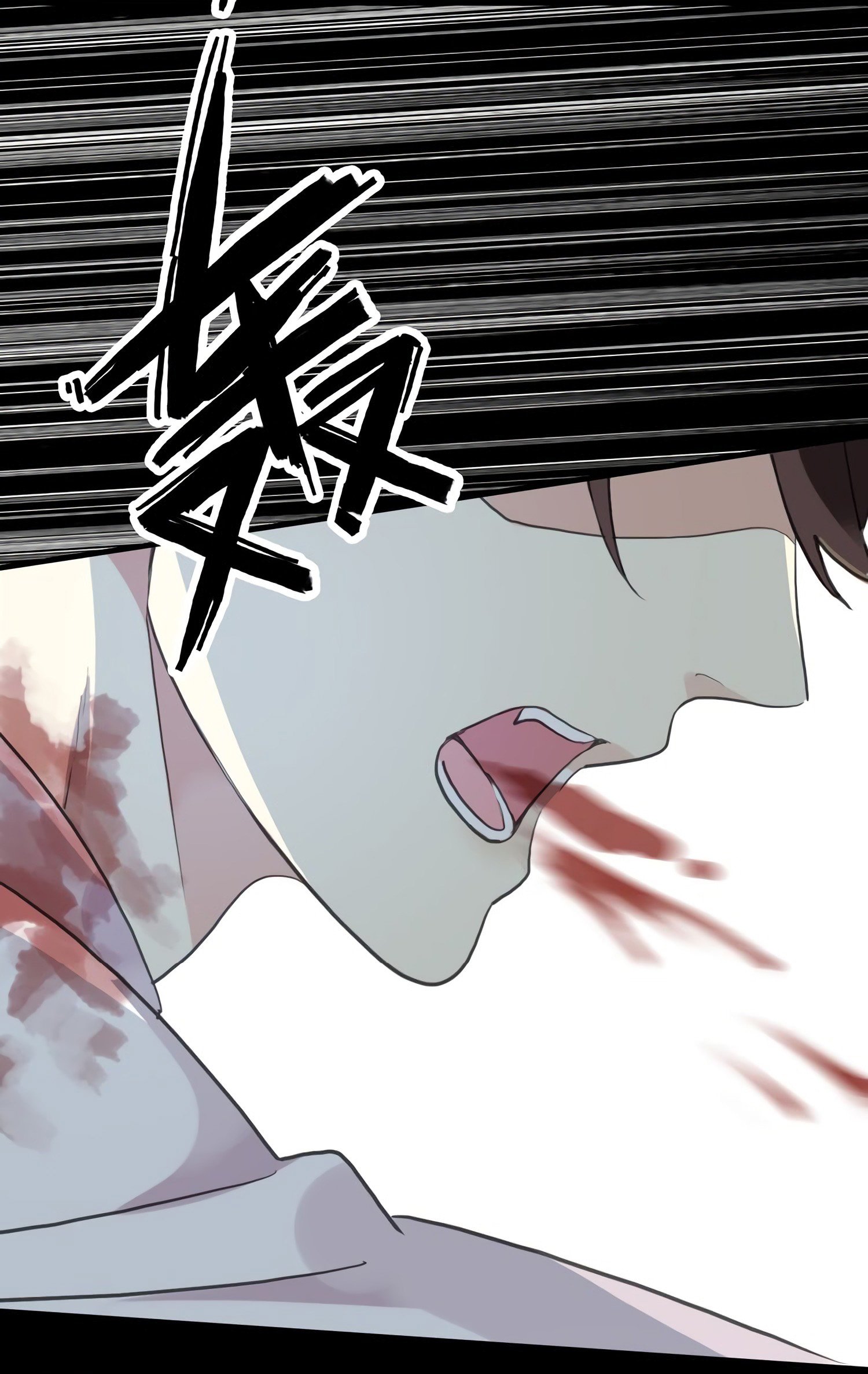 Манга Сладкие следы укусов - Глава 41 Страница 47