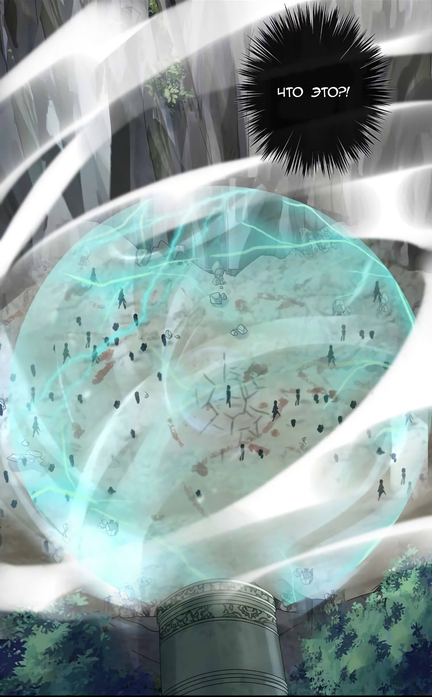 Манга Сладкие следы укусов - Глава 41 Страница 53