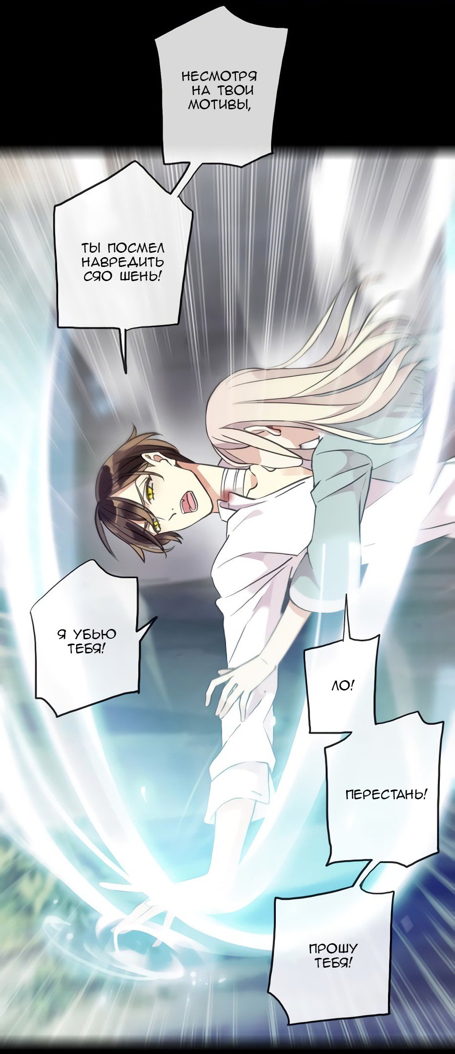 Манга Сладкие следы укусов - Глава 41 Страница 3