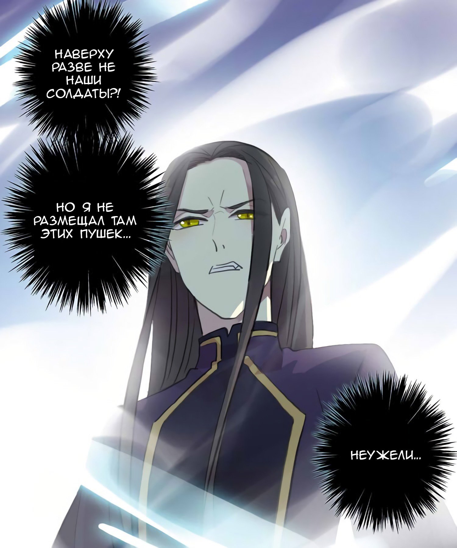 Манга Сладкие следы укусов - Глава 41 Страница 32