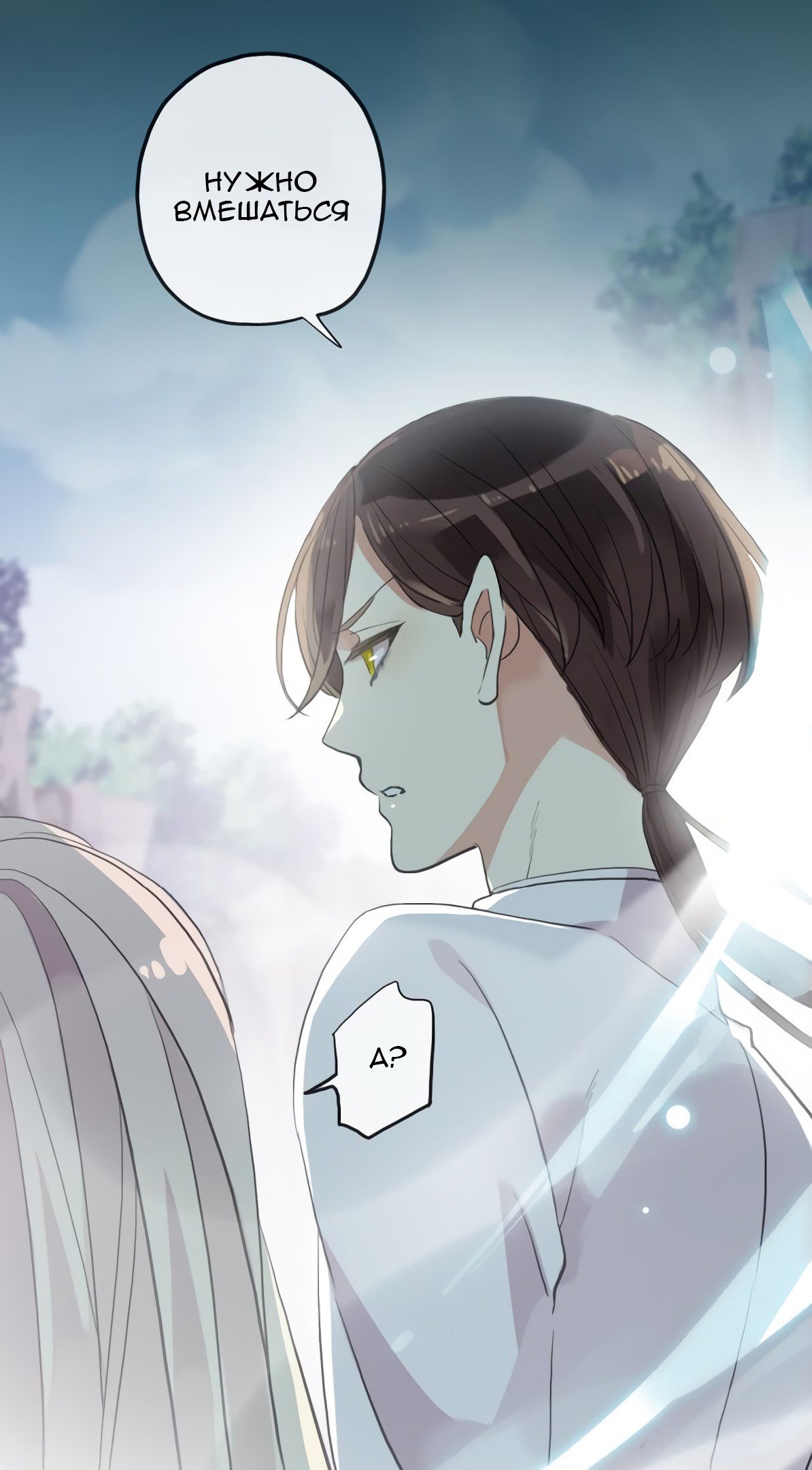 Манга Сладкие следы укусов - Глава 41 Страница 15