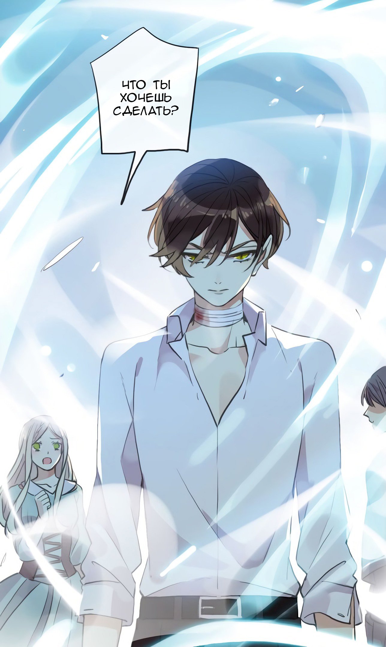 Манга Сладкие следы укусов - Глава 41 Страница 16