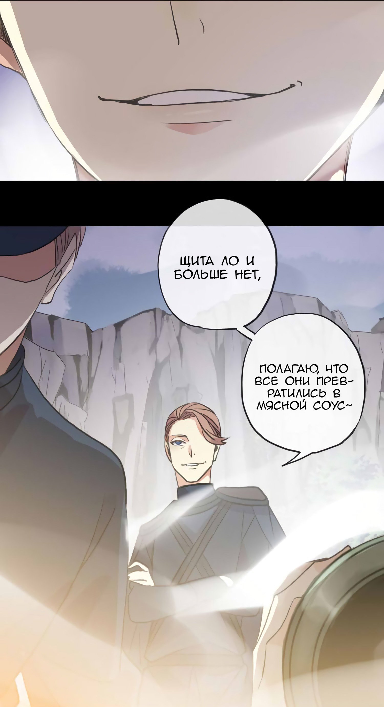 Манга Сладкие следы укусов - Глава 41 Страница 51