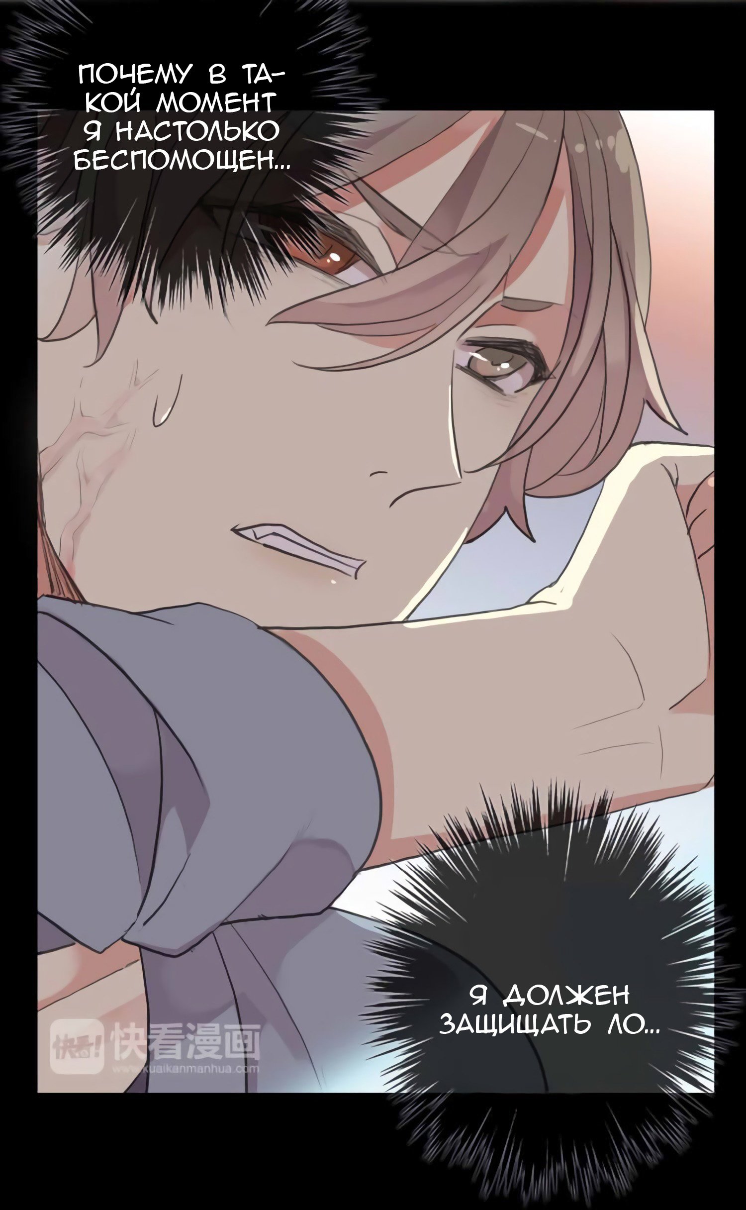 Манга Сладкие следы укусов - Глава 41 Страница 40