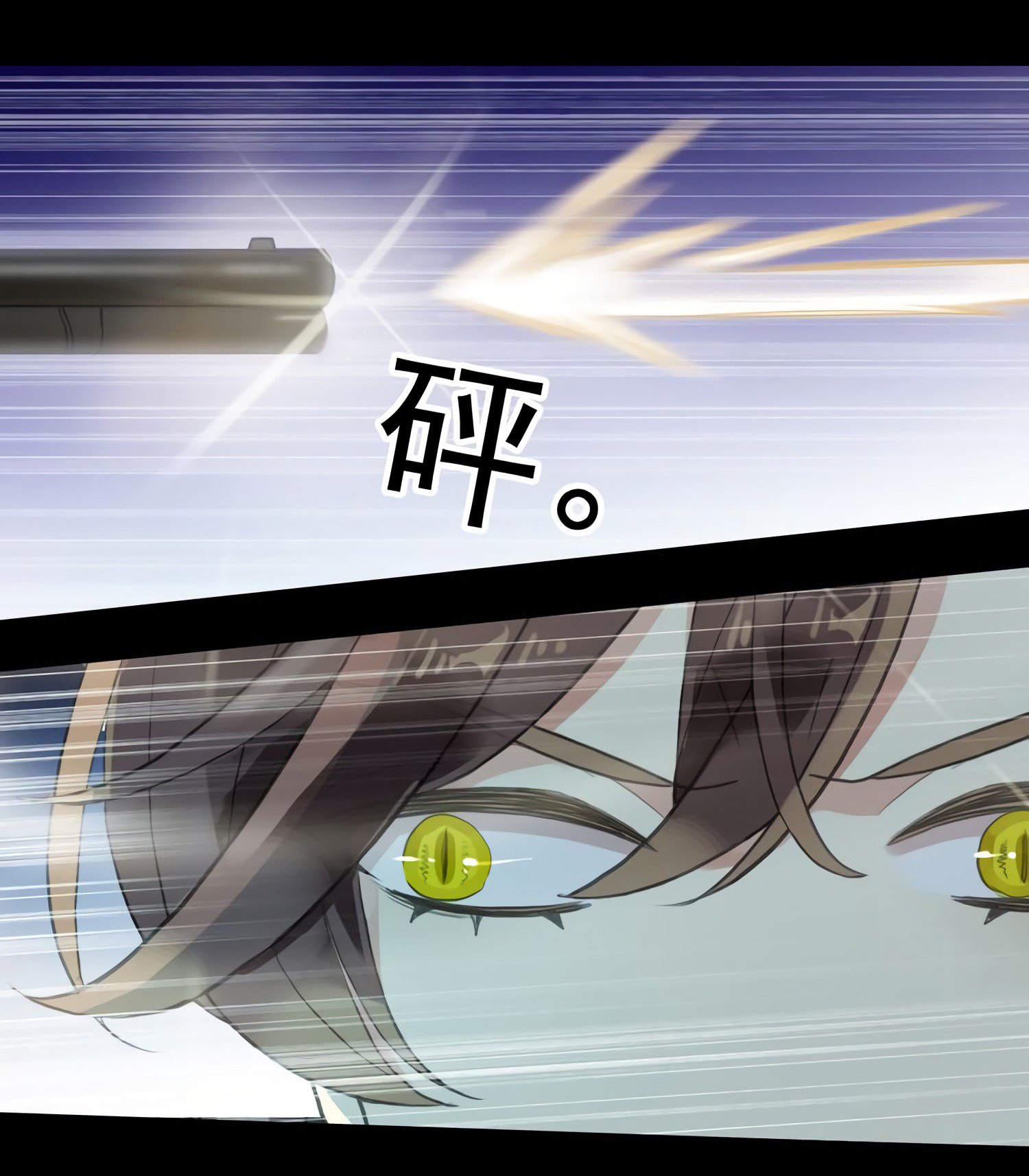 Манга Сладкие следы укусов - Глава 41 Страница 6