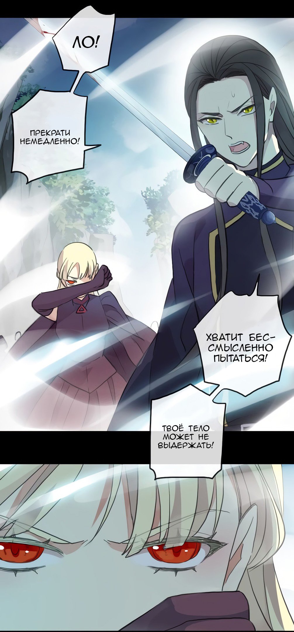 Манга Сладкие следы укусов - Глава 41 Страница 27