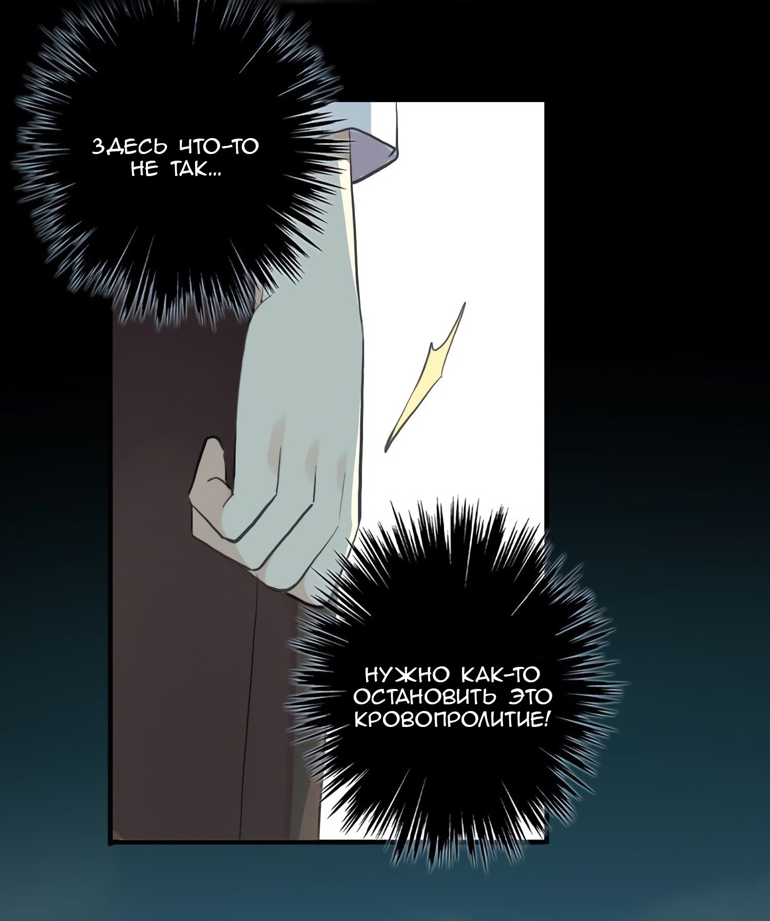 Манга Сладкие следы укусов - Глава 41 Страница 14