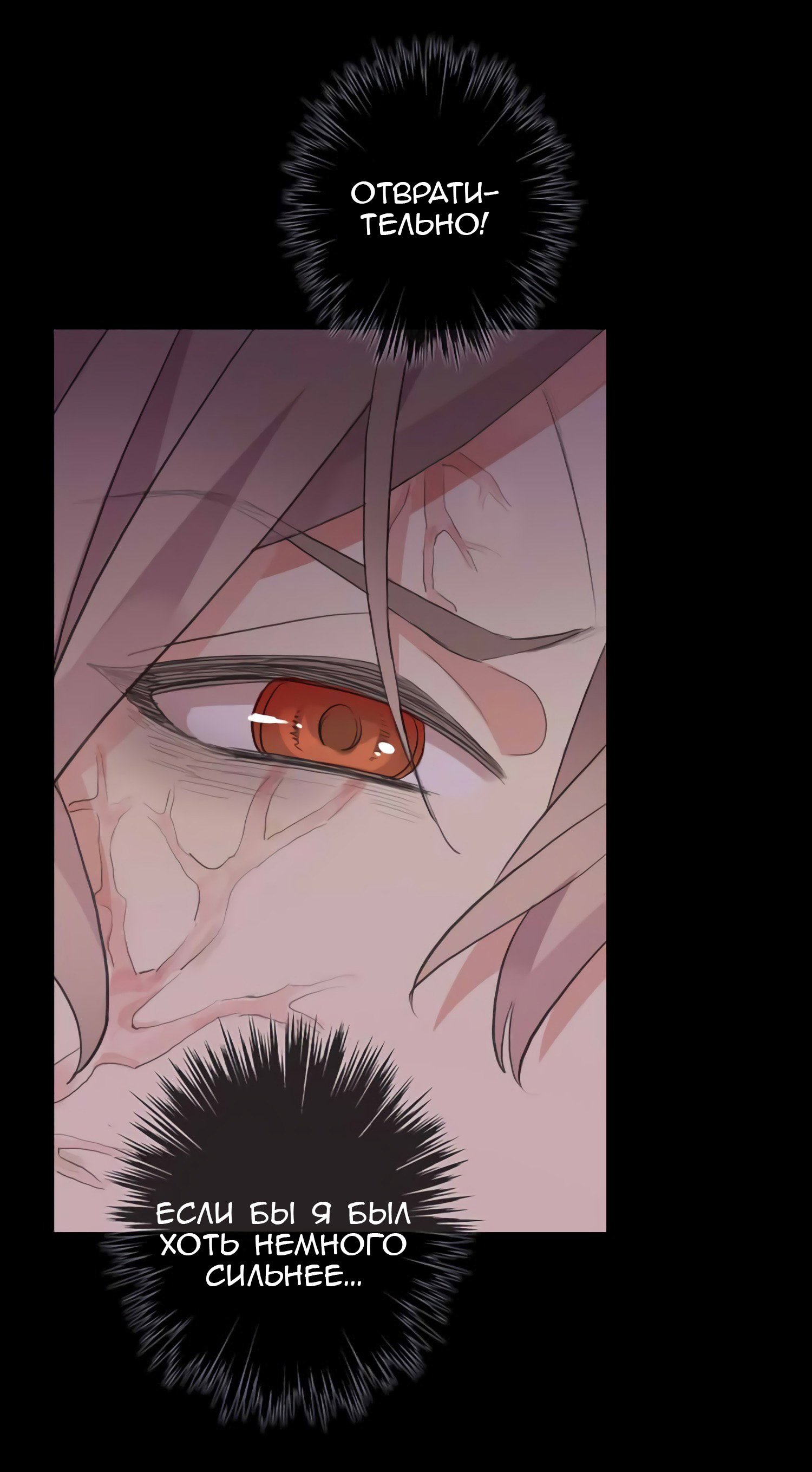 Манга Сладкие следы укусов - Глава 41 Страница 41