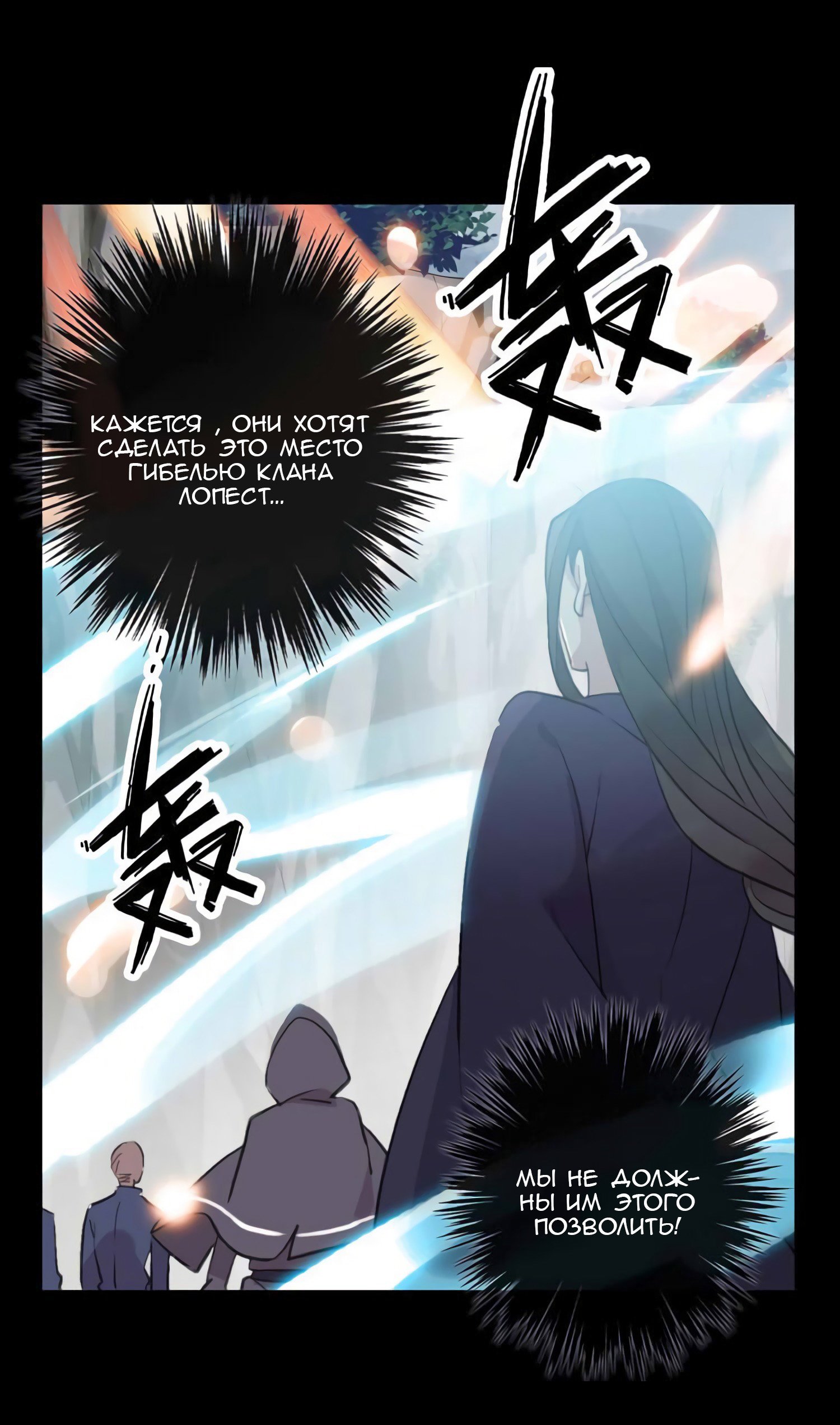 Манга Сладкие следы укусов - Глава 41 Страница 45