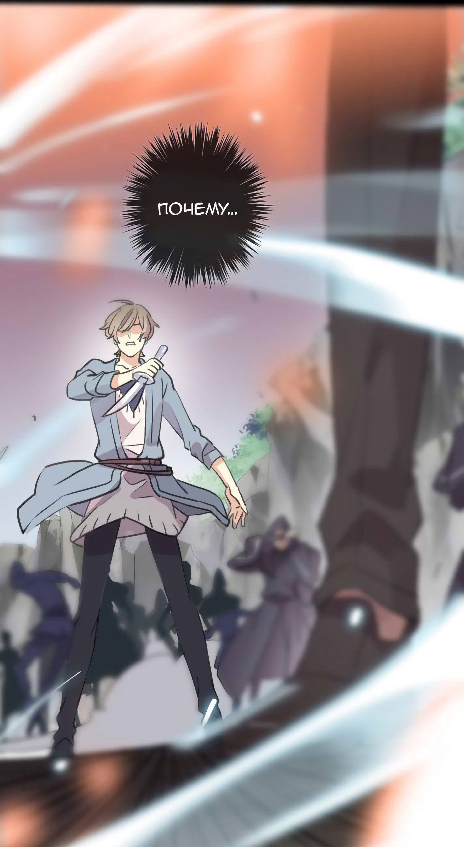 Манга Сладкие следы укусов - Глава 41 Страница 39