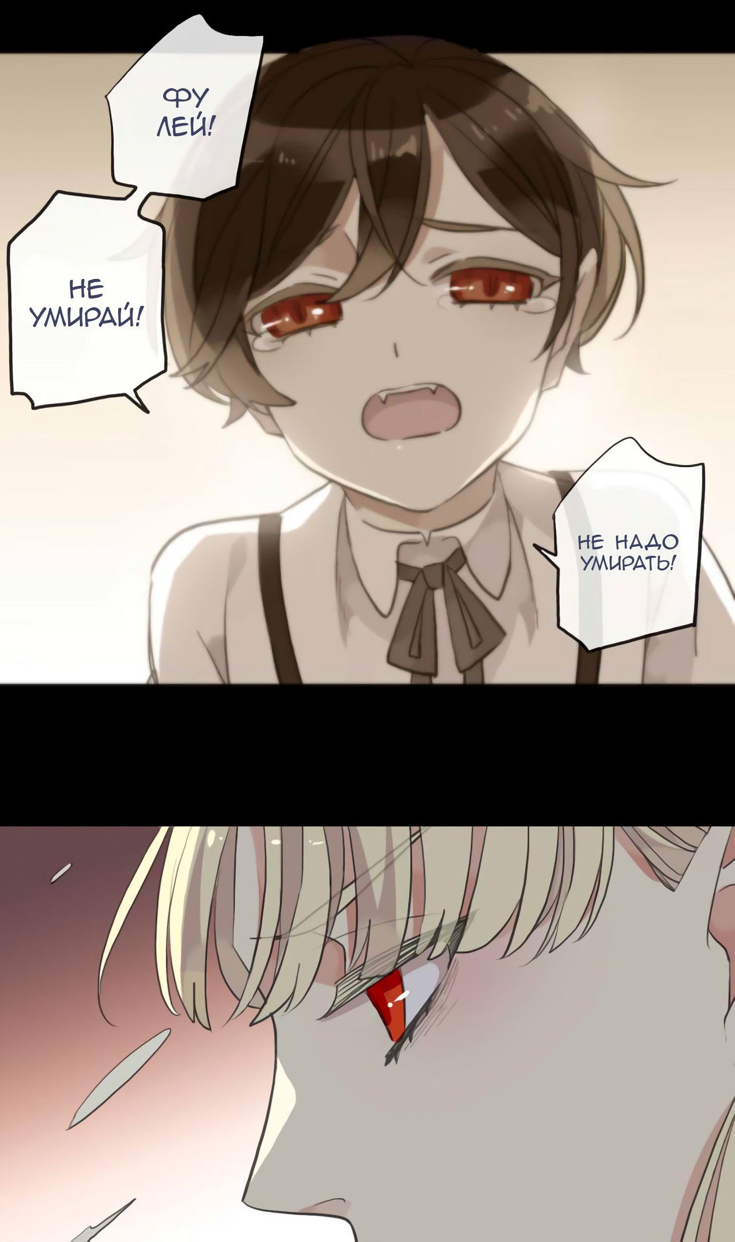 Манга Сладкие следы укусов - Глава 41 Страница 44