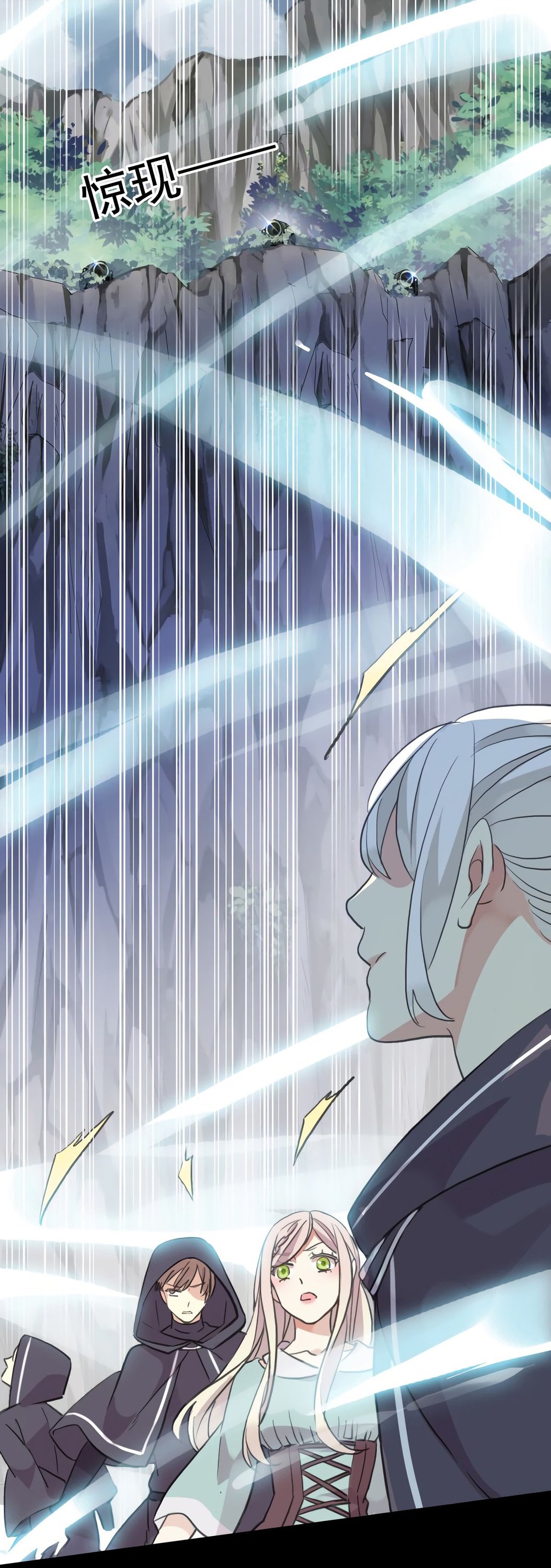 Манга Сладкие следы укусов - Глава 41 Страница 29