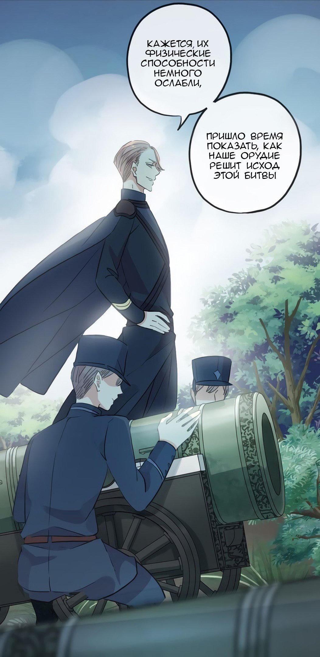 Манга Сладкие следы укусов - Глава 41 Страница 11