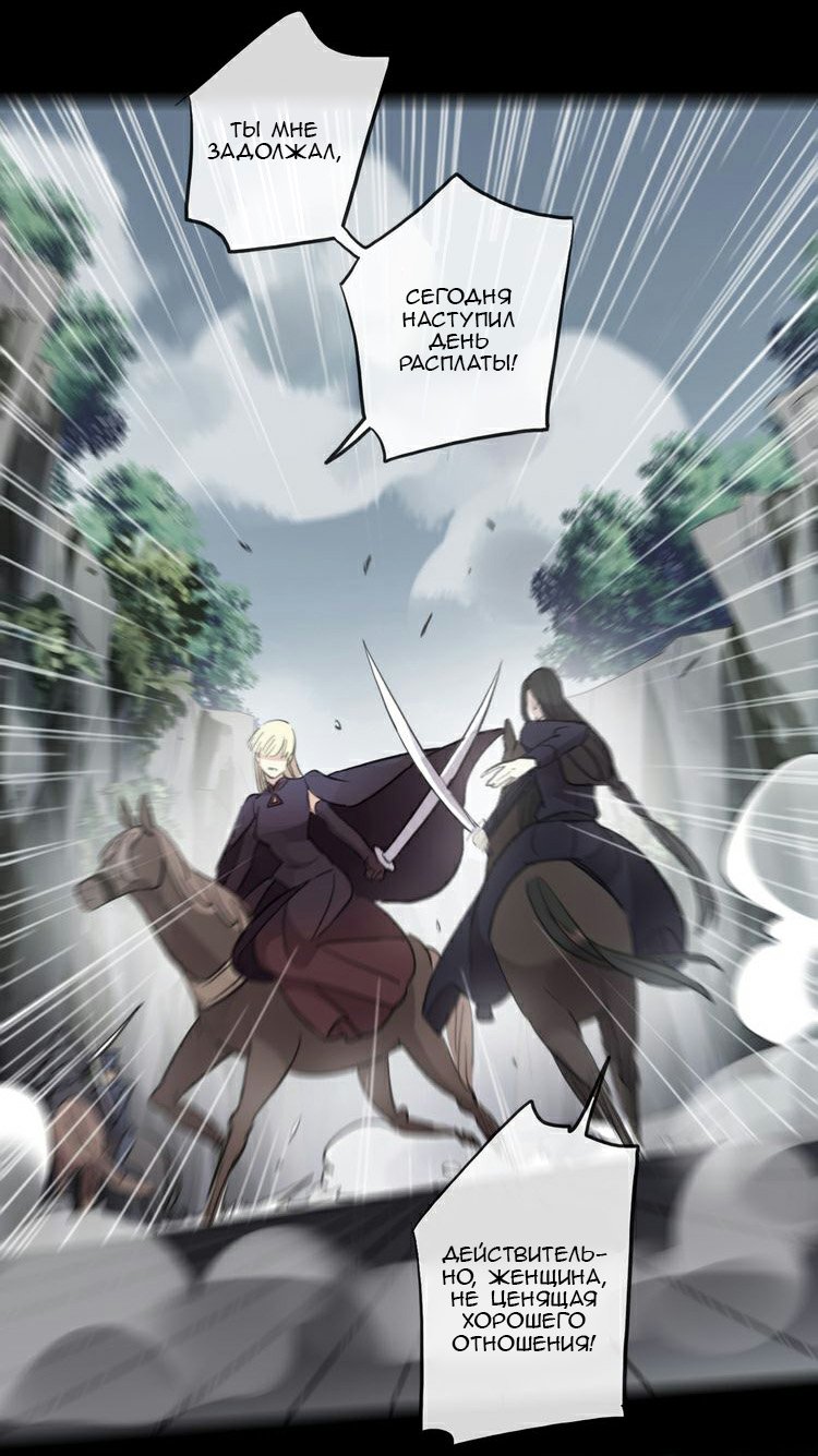 Манга Сладкие следы укусов - Глава 40 Страница 6