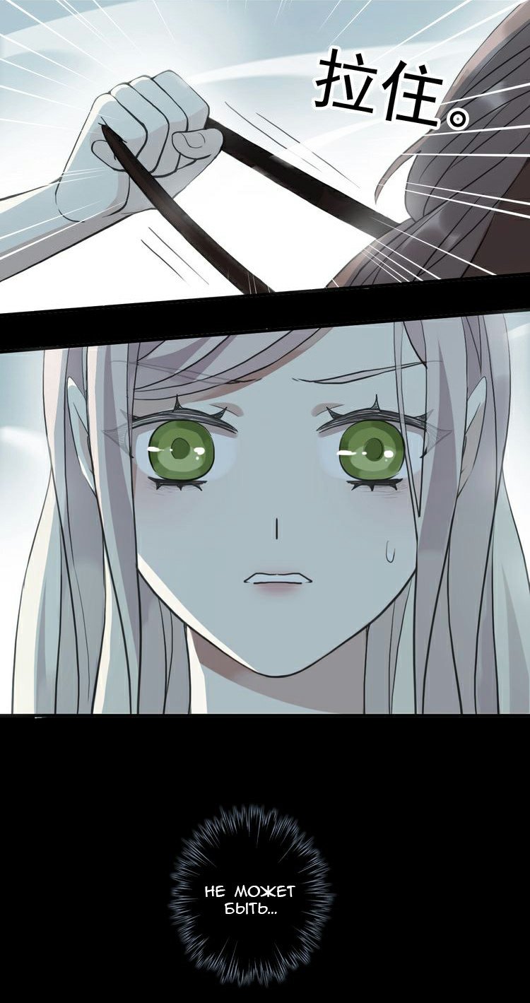 Манга Сладкие следы укусов - Глава 40 Страница 1