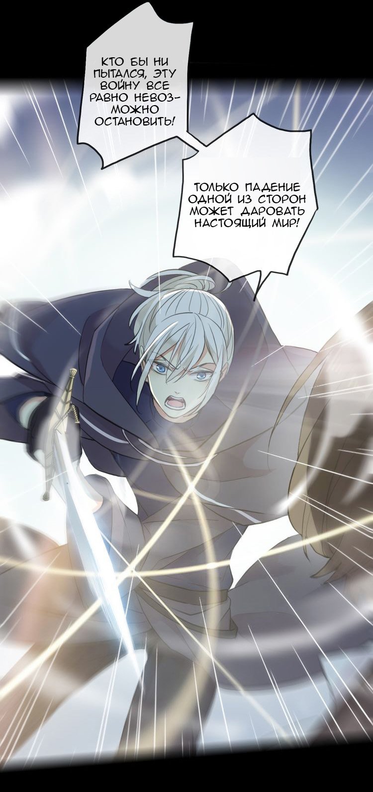 Манга Сладкие следы укусов - Глава 40 Страница 51