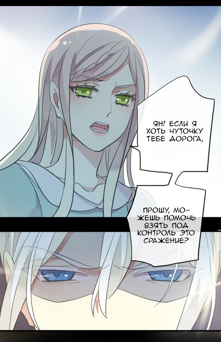 Манга Сладкие следы укусов - Глава 40 Страница 48