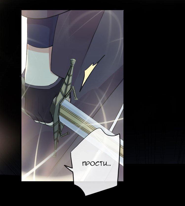 Манга Сладкие следы укусов - Глава 40 Страница 49