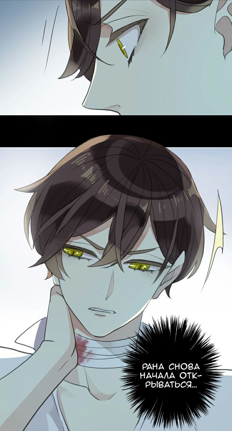 Манга Сладкие следы укусов - Глава 40 Страница 19