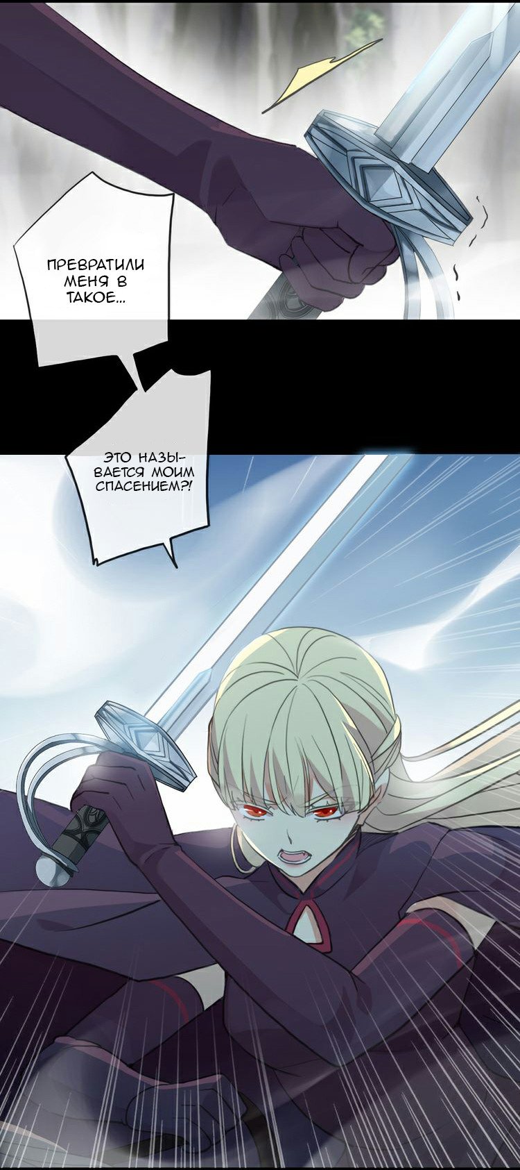 Манга Сладкие следы укусов - Глава 40 Страница 13