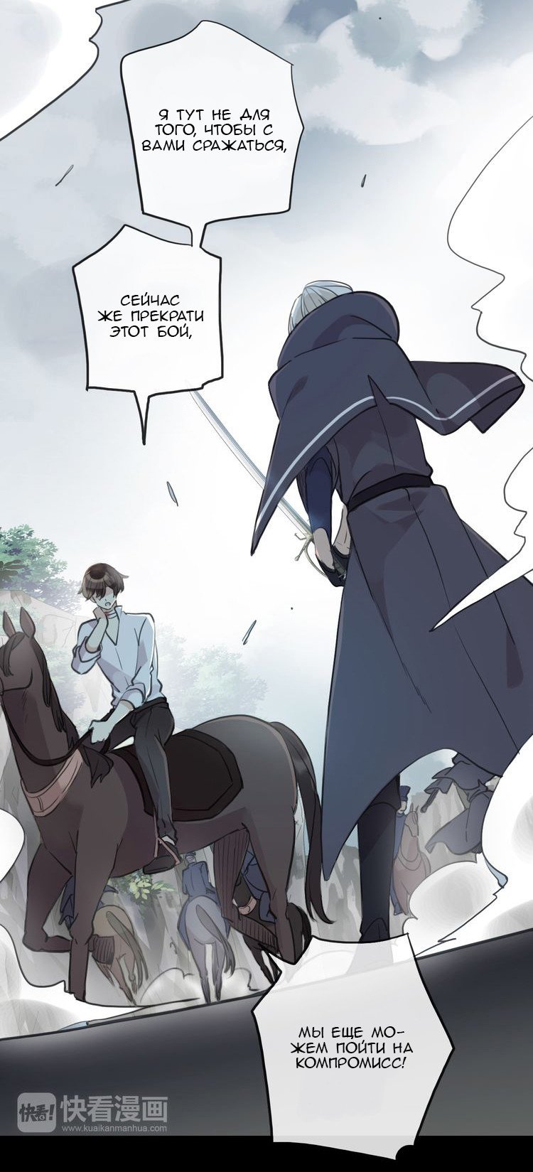 Манга Сладкие следы укусов - Глава 40 Страница 21