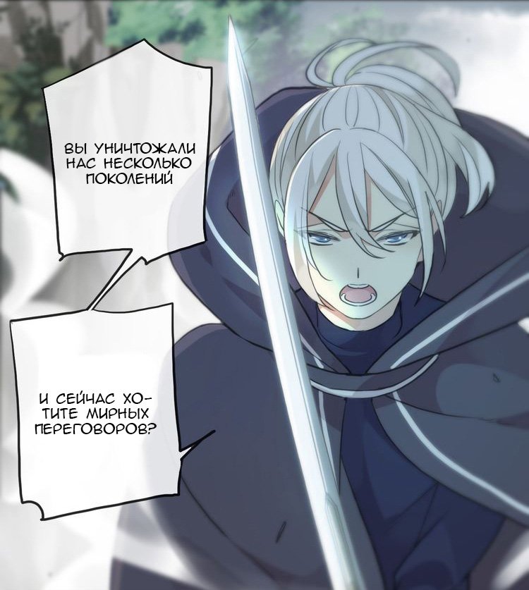 Манга Сладкие следы укусов - Глава 40 Страница 22