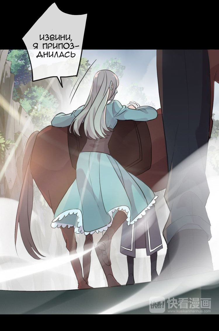 Манга Сладкие следы укусов - Глава 40 Страница 45