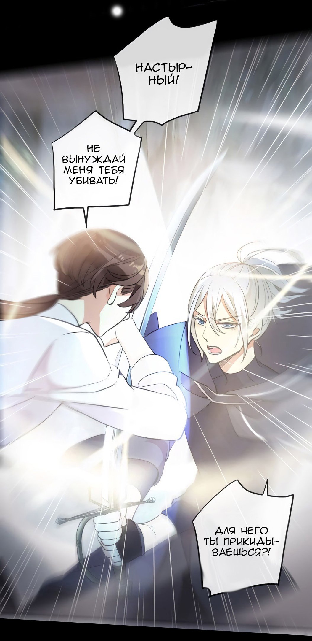 Манга Сладкие следы укусов - Глава 40 Страница 41