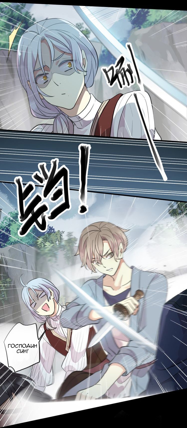 Манга Сладкие следы укусов - Глава 40 Страница 25