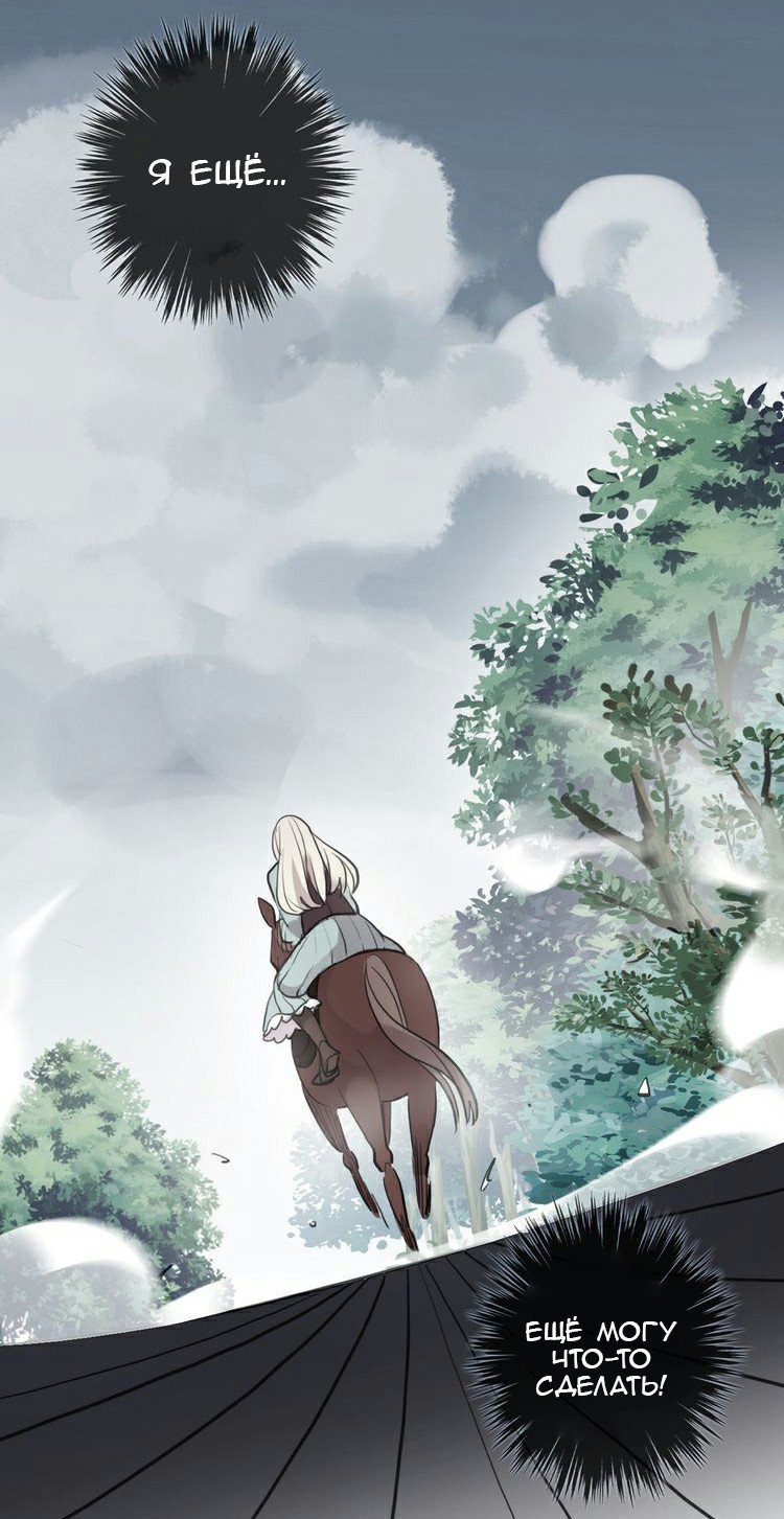 Манга Сладкие следы укусов - Глава 40 Страница 4