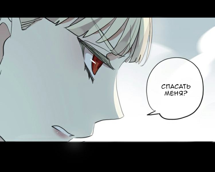 Манга Сладкие следы укусов - Глава 40 Страница 8