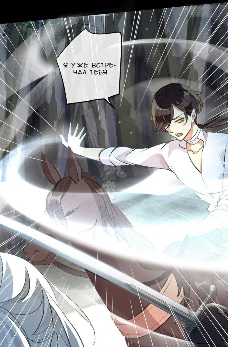 Манга Сладкие следы укусов - Глава 40 Страница 15