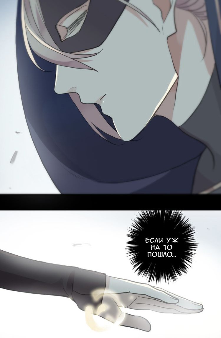 Манга Сладкие следы укусов - Глава 40 Страница 34