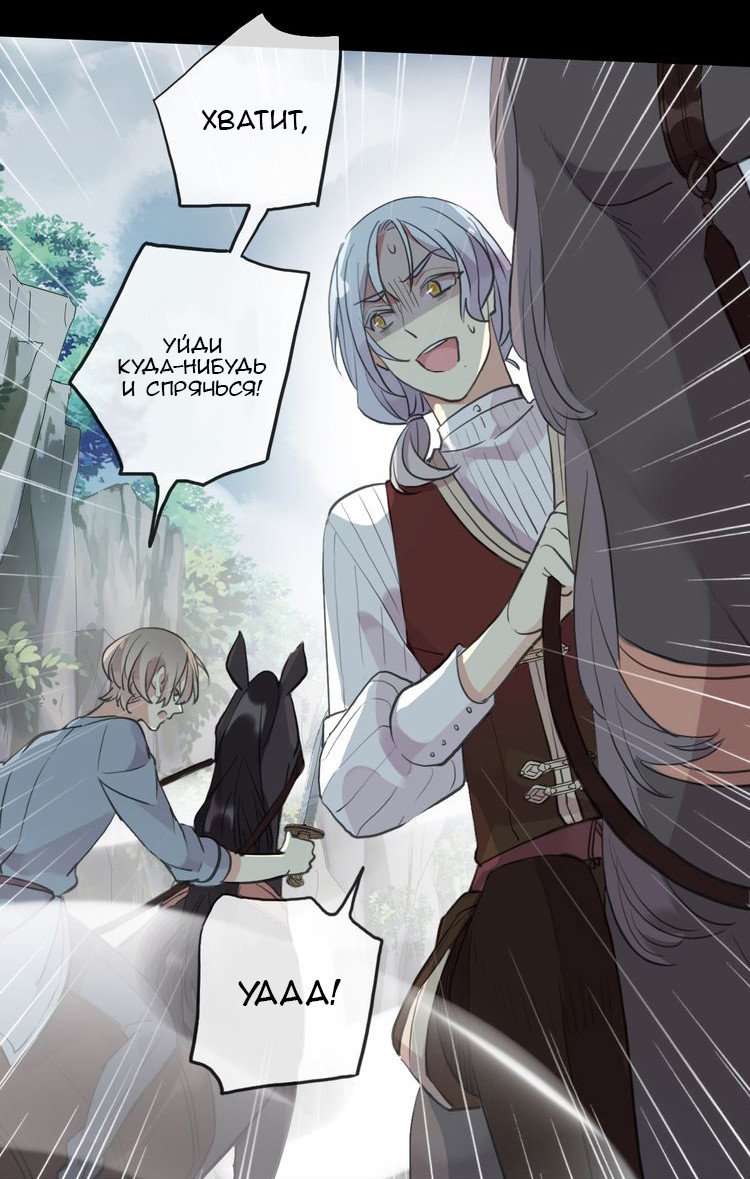 Манга Сладкие следы укусов - Глава 40 Страница 27