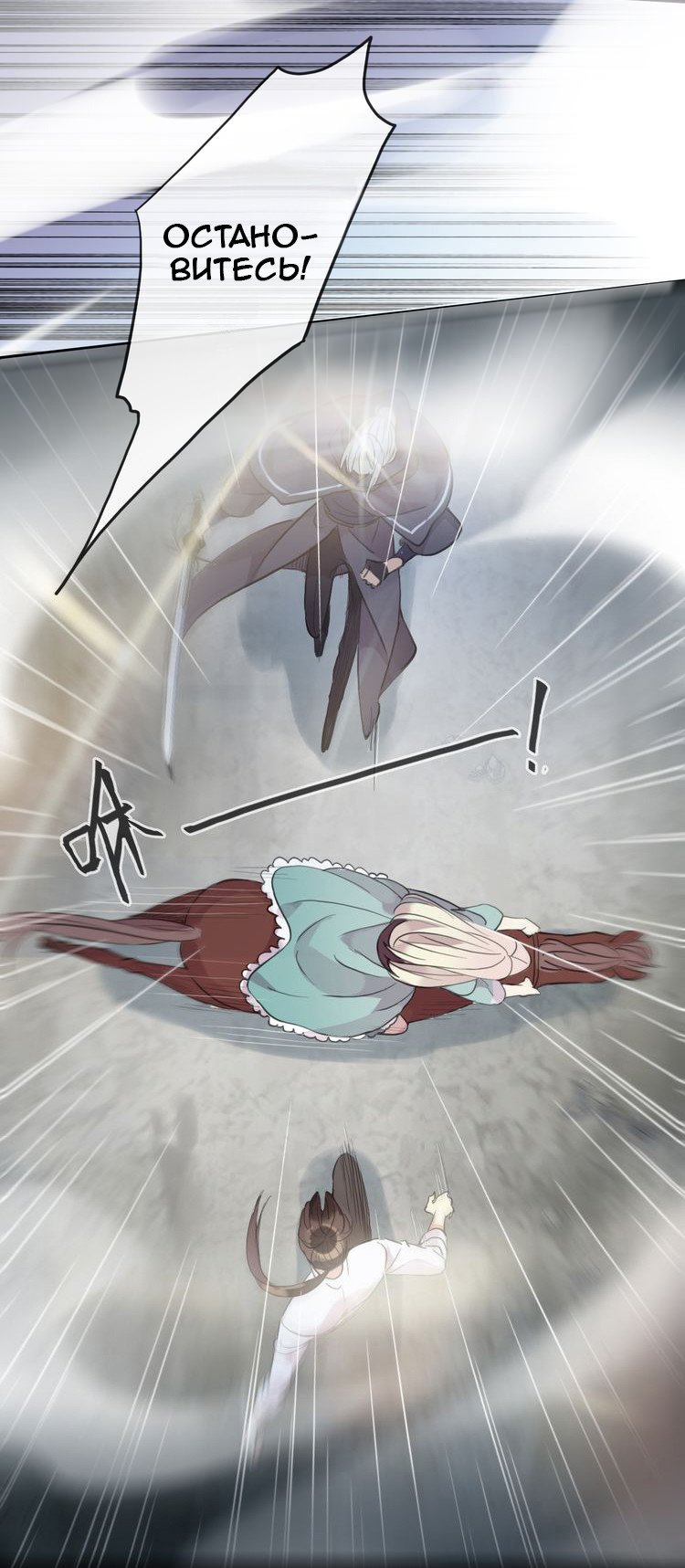 Манга Сладкие следы укусов - Глава 40 Страница 42