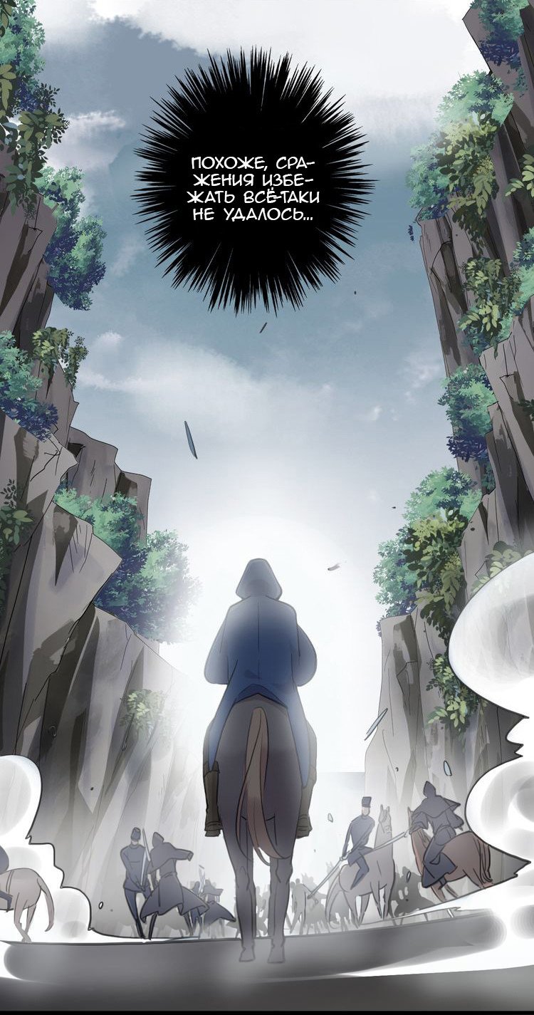 Манга Сладкие следы укусов - Глава 40 Страница 33