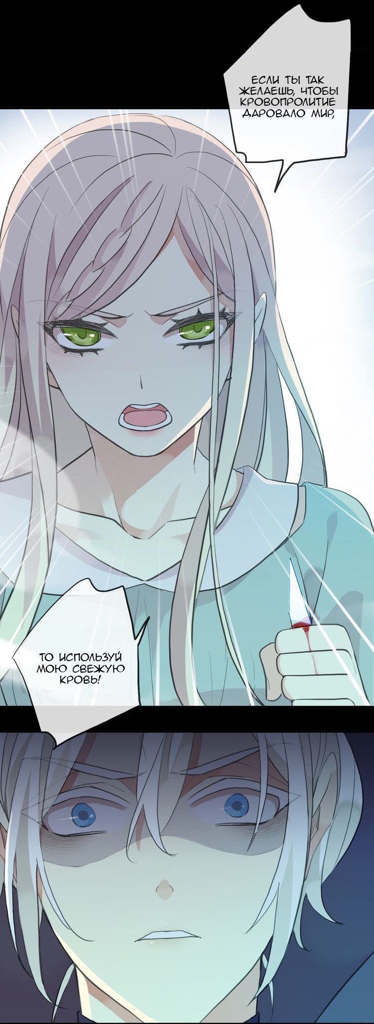 Манга Сладкие следы укусов - Глава 40 Страница 57