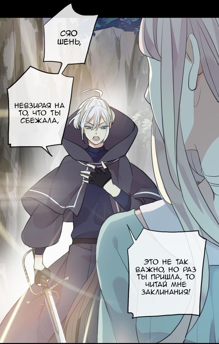 Манга Сладкие следы укусов - Глава 40 Страница 47