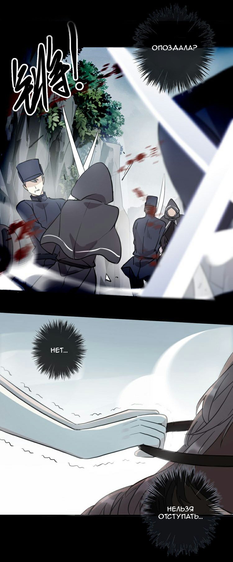 Манга Сладкие следы укусов - Глава 40 Страница 3